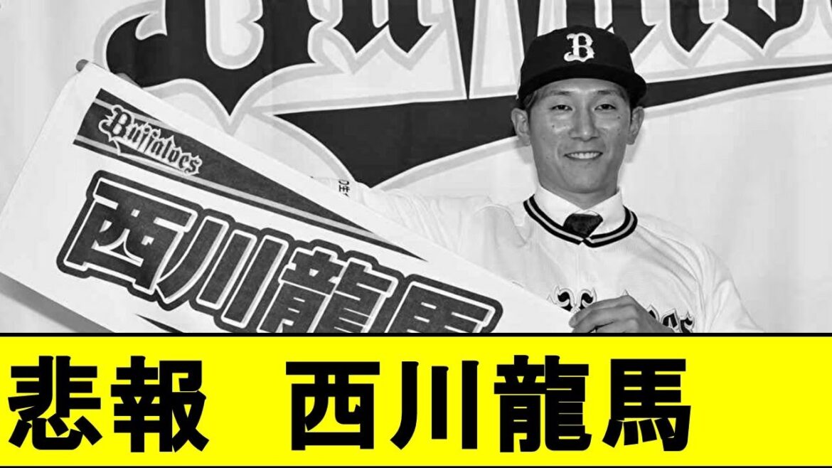 【悲報】西川龍馬(3憶)さん、流石に許されない成績を残すwwwwww【オリックスバファローズ】