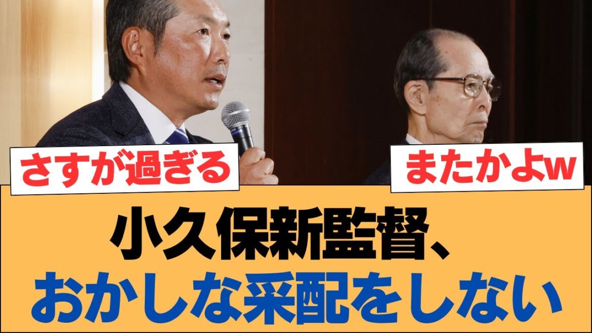小久保新監督、おかしな采配をしない【ホークス・ソフトバンクホークス】 小久保新監督、おかしな采配をしない【ホークス・ソフトバンクホークス】