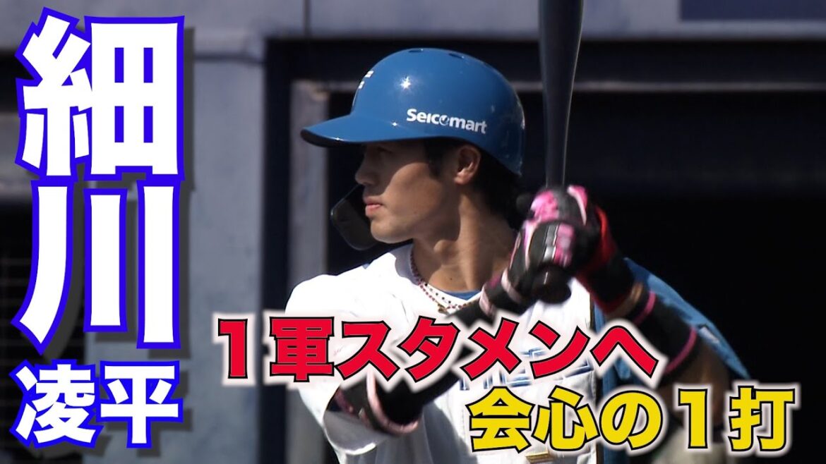 1軍登録の細川・五十幡・加藤豪も出場！ホームラン3本　孫も快投！５/17 北海道日本ハムvs東京ヤクルト～ファーム～ハイライト『GAORAプロ野球中継～ファーム～（北海道日本ハムファイターズ）』