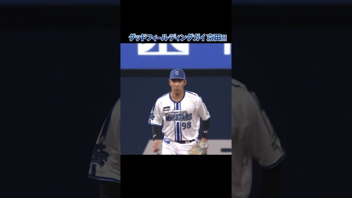 軽やかな身のこなし！京田陽太！