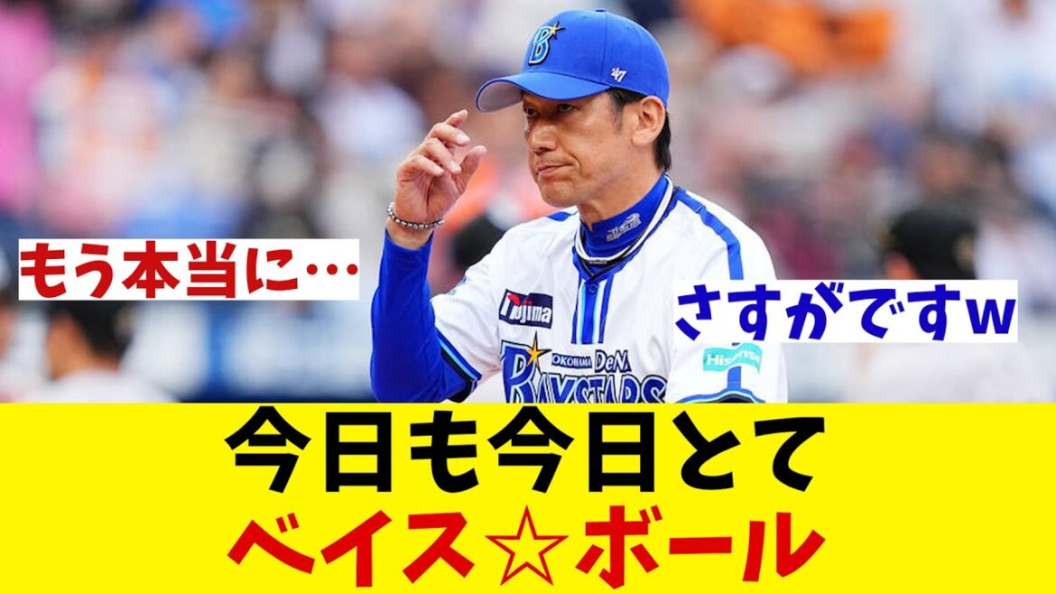 DeNAベイスターズ　今日も守備でミスが・・・【野球情報】【2ch 5ch】【なんJ なんG反応】