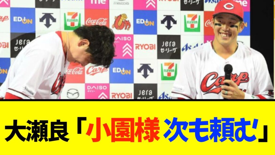 広島、2対0で巨人に勝利