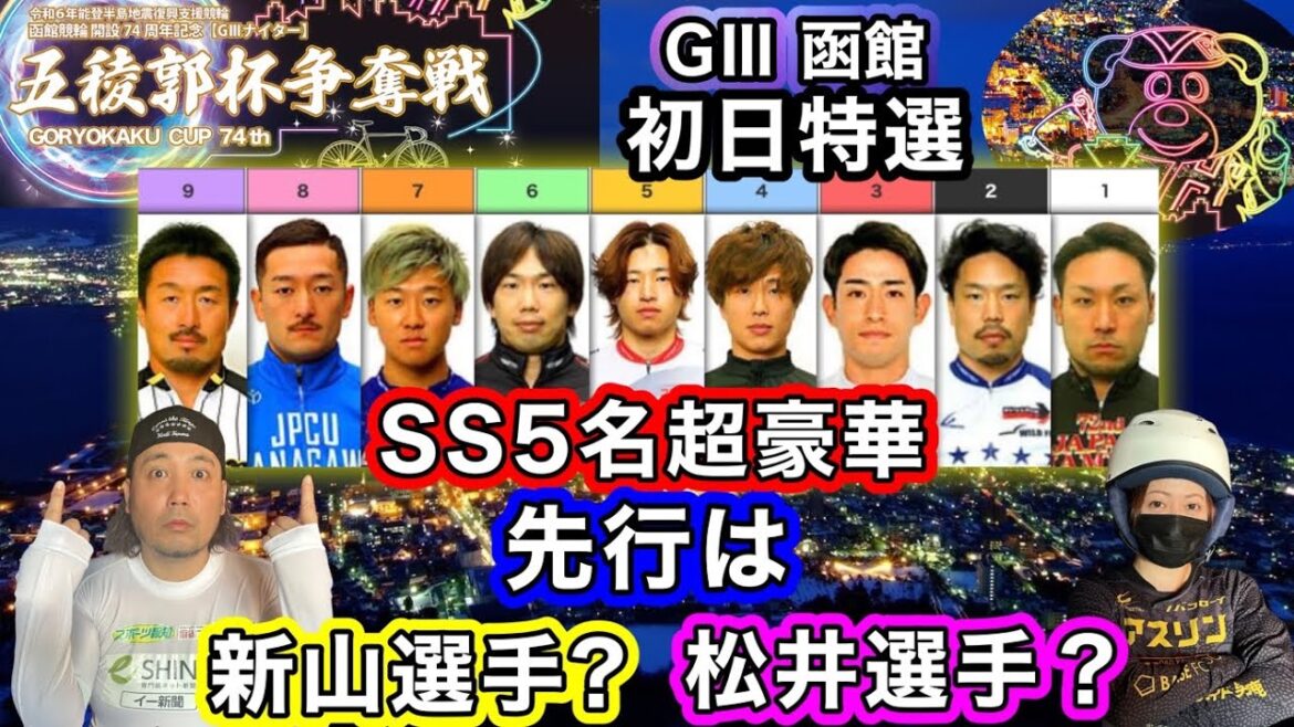 【G3函館】軸が難しいので3連複勝負!! 【G3函館】軸が難しいので3連複勝負!!