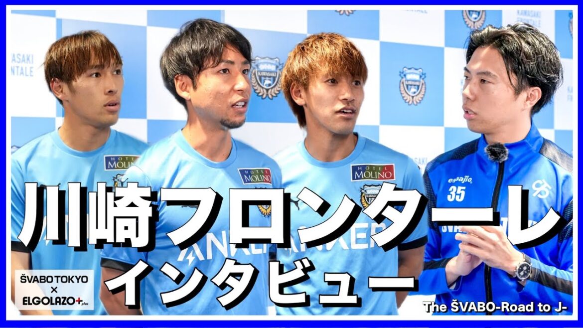 川崎フロンターレ選手インタビュー-レオザからのガチ質問とシュワーボの選手たちへ頂いたアドバイス-&都リーグ公式戦第4節結果速報【リアルサッカードキュメンタリー】#151 川崎フロンターレ選手インタビュー-レオザからのガチ質問とシュワーボの選手たちへ頂いたアドバイス-&都リーグ公式戦第4節結果速報【リアルサッカードキュメンタリー】#151