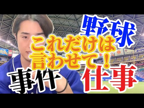 これだけは言いたい。 これだけは言いたい。