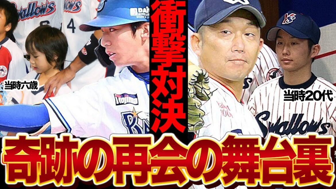 『あの少年と戦う日がやってきた』度会隆輝と石川雅規の奇跡の再会対決の舞台裏に衝撃…東京ヤクルトスワローズで現役で活動し続ける生きる伝説石川が幼少期の度会と約束した”直接対決”の真相に涙【プロ野球】