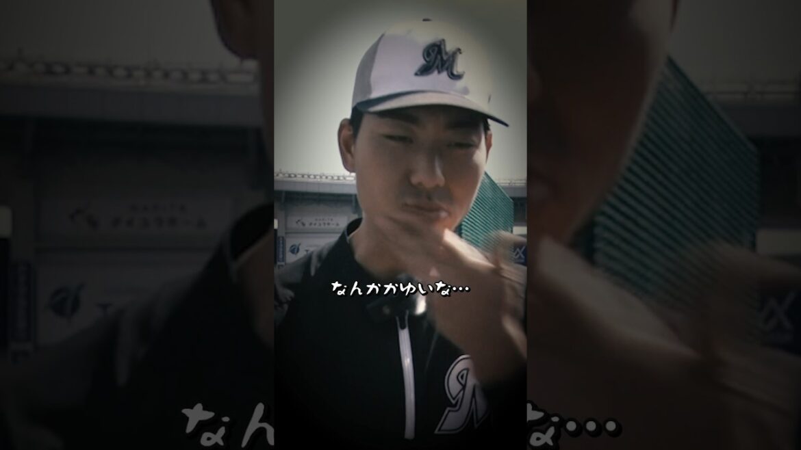 何かに襲われる、茶谷健太選手 #chibalotte