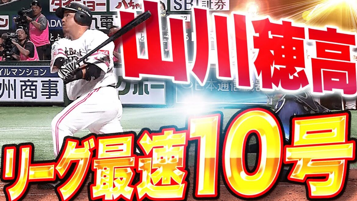 Pacific-League: 【リーグ最速10号】山川穂高『このスイングで入るのか…“ピンクのどすこい”でモイネロ援護!』 【リーグ最速10号】山川穂高『このスイングで入るのか…“ピンクのどすこい”でモイネロ援護!』