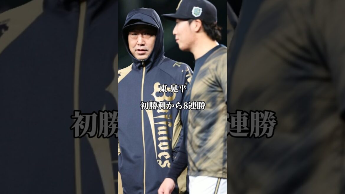 【活躍しすぎやろww】中嶋聡の下で花開いた16名たち【オリックスバファローズ】