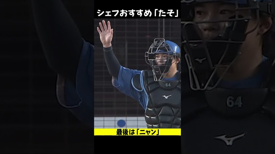 シェフおすすめ「たそ」 #shorts