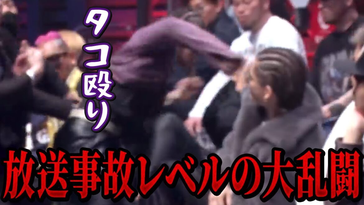 井上力斗が骨折する史上最悪の大乱闘がヤバすぎた...【朝倉未来/喧嘩自慢/切り抜き】