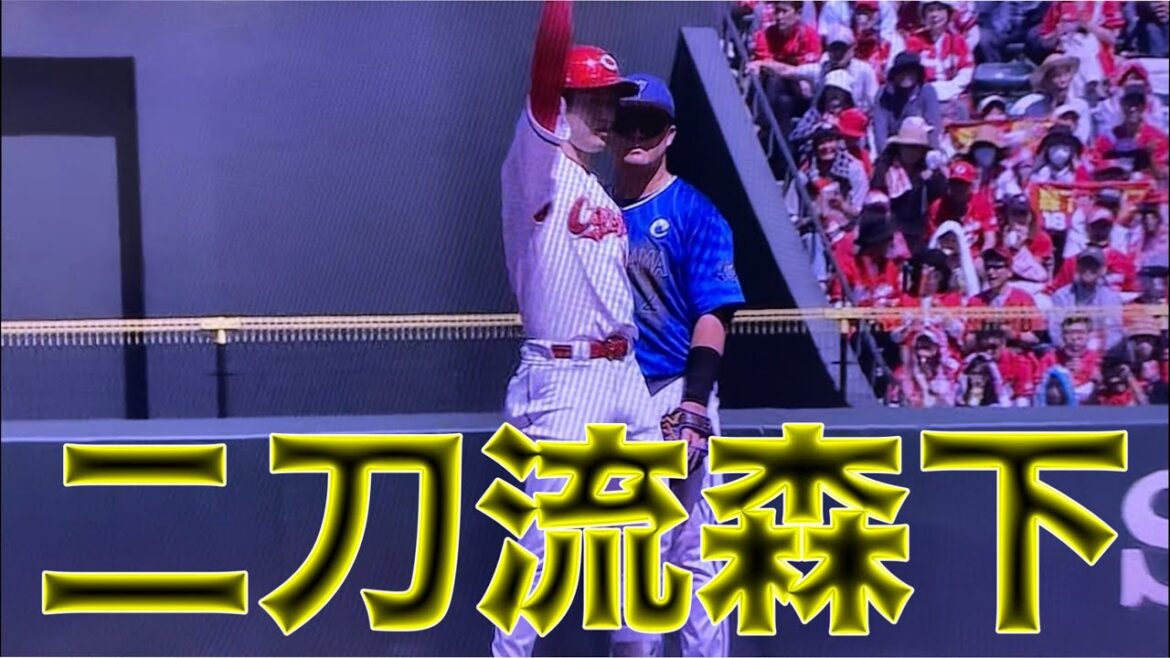 【大谷翔平！？】森下暢仁投手が3安打(猛打賞)を放つ！【2024/05/04 vs.ベイスターズ】