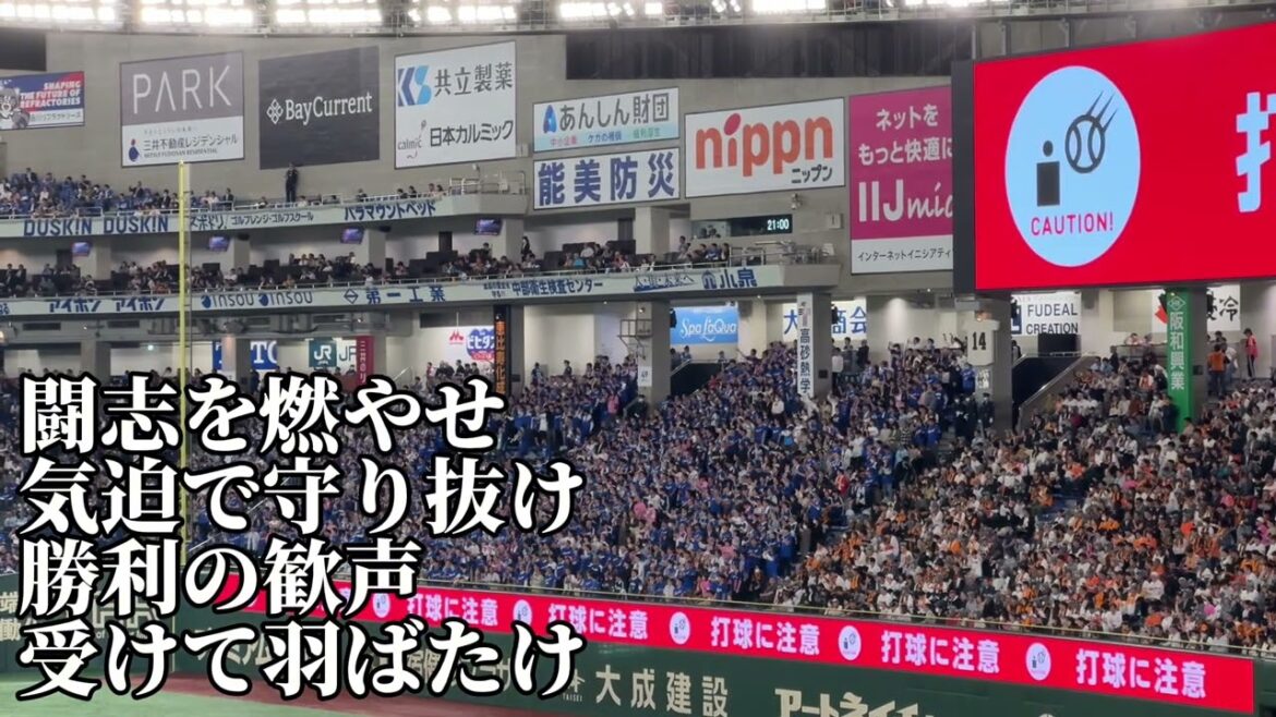 【中日】加藤匠馬応援歌.2024.04.24読売ジャイアンツ戦