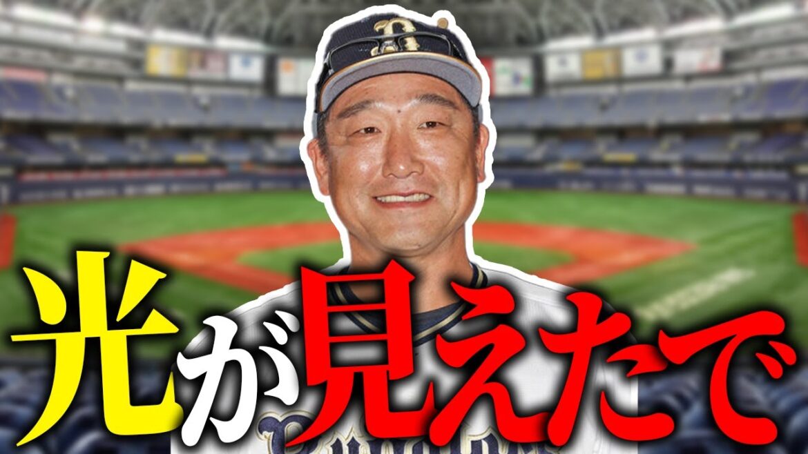 【オリックス】久々の大量得点で快勝！浮上のキーマンは●●一択よ！SP【交流戦】【ベストオーダー】