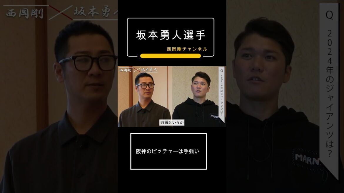 阪神のピッチャーは手強い