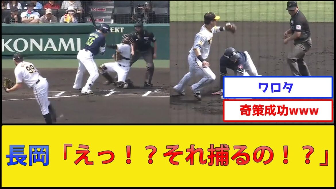 【トリックプレー】阪神・梅野の壁性能、限界突破【阪神タイガースvs東京ヤクルトスワローズ】【プロ野球なんJ 2ch プロ野球反応集】