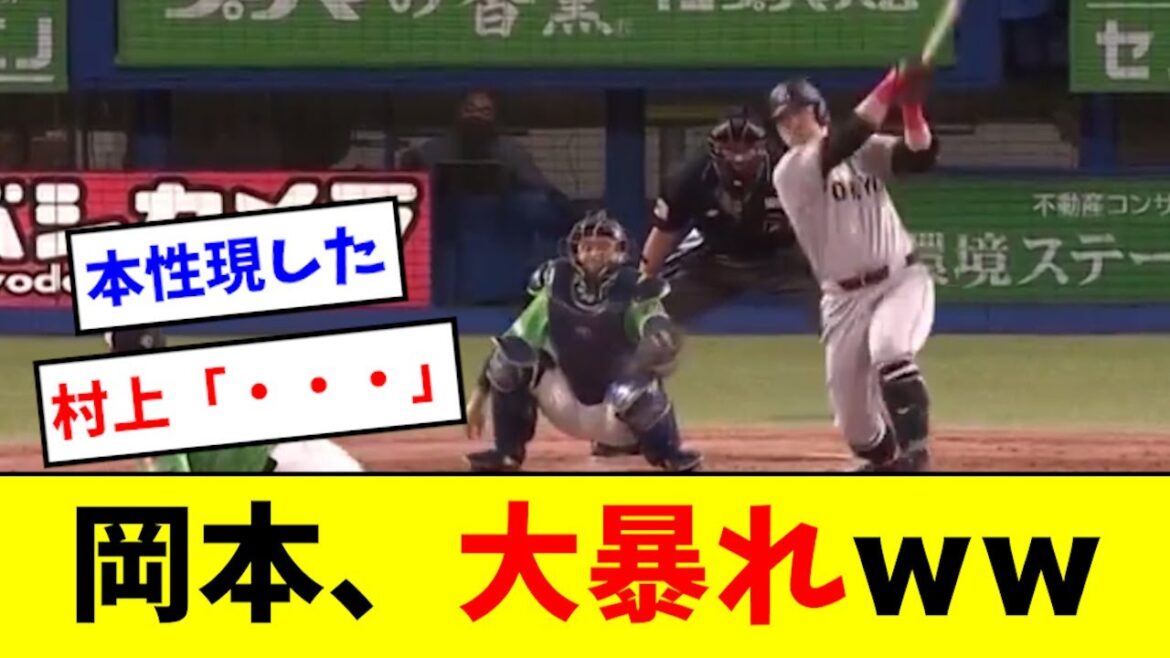 【朗報】俺たちの岡本和真、帰ってくるwwwwww