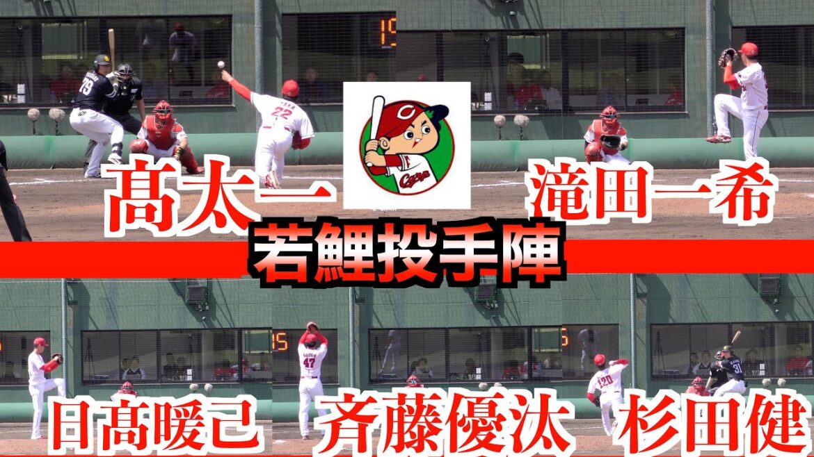 【若鯉投手が次々に登板】広島東洋カープVS福岡ソフトバンク　ハイライト！【２０２４／５／１８由宇】