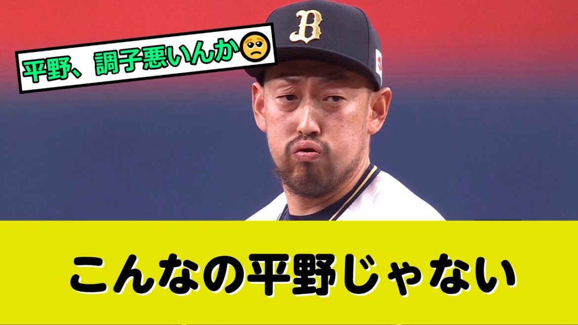 平野佳寿、今シーズン初の3者凡退w