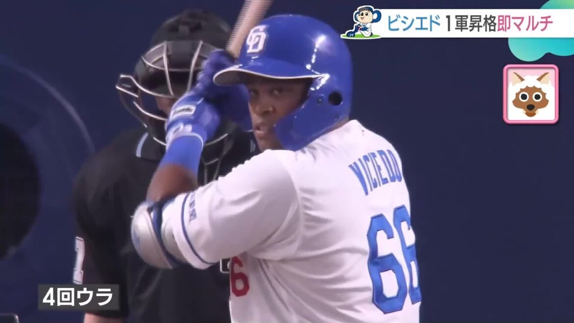 中田翔に代わり1軍昇格のビシエドが早速結果を残す　根尾は今シーズン本拠地初登板【16日のドラゴンズ】