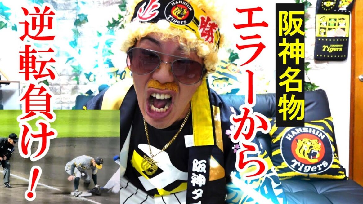 サトテルはんそれは捕ってくれやああああ！痛いエラーから中日に逆転負け。