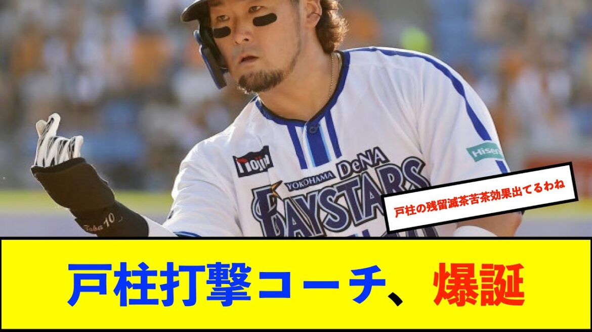 【横浜優勝】DeNA中川颯、プロ初ホームランは「トバさんのおかげです」 前回阪神戦で戸柱選手に打ち方を聞いていた【De速】 【横浜優勝】DeNA中川颯、プロ初ホームランは「トバさんのおかげです」 前回阪神戦で戸柱選手に打ち方を聞いていた【De速】
