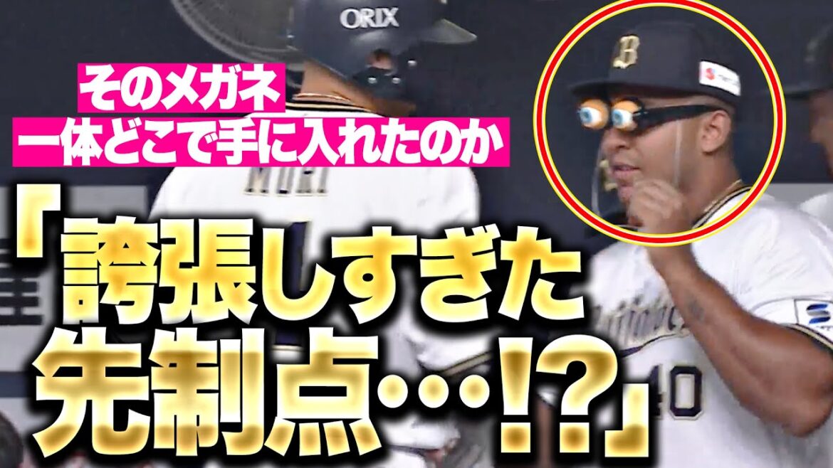 Pacific-League: 【先制でさぁ〜ねぇ〜】森友哉の犠牲フライ『誇張しすぎた先制点!? ベンチの様子が少し変です…』 【先制でさぁ〜ねぇ〜】森友哉の犠牲フライ『誇張しすぎた先制点!? ベンチの様子が少し変です…』