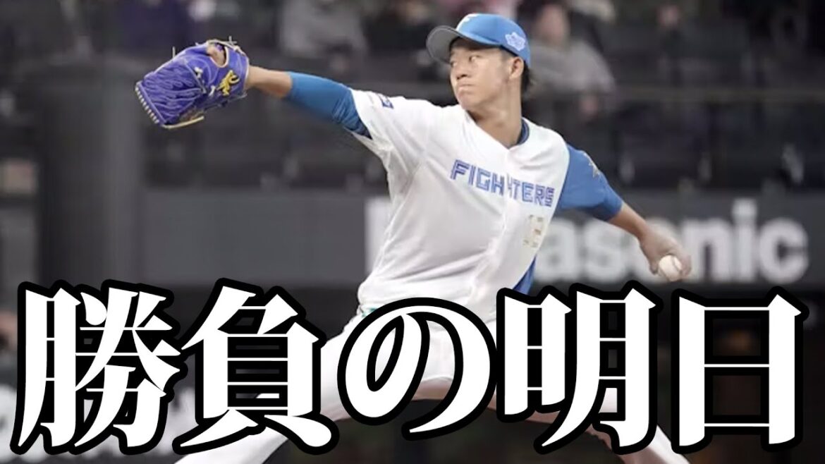 矢澤好投も、痛すぎる逆転負け…。明日、エース伊藤の投球で流れを戻せるか。