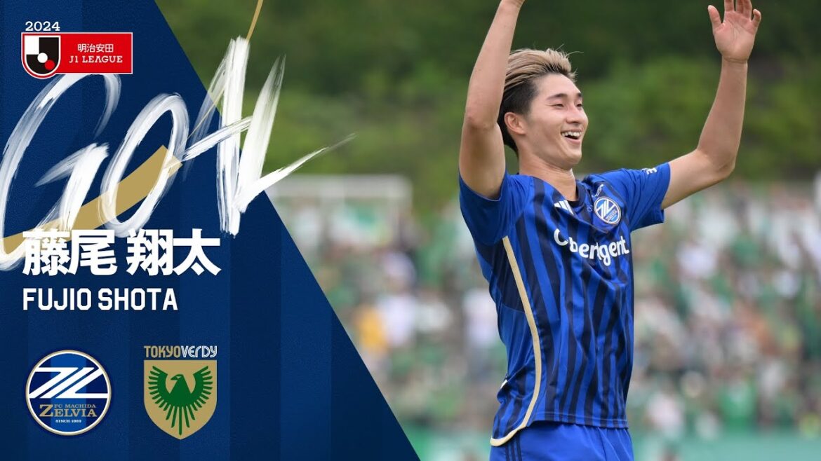 【GOAL/藤尾翔太】FC町田ゼルビア vs 東京ヴェルディ｜Jリーグ