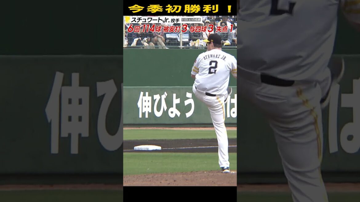 5/11　ホークス５連勝！今季最多の貯金「１４」スチュワートＪｒ.今季初勝利！【スポーツキラリ★】　#shorts