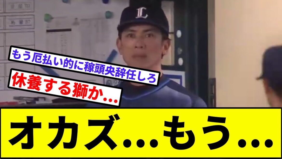 【見慣れた目】オカズ...もう...【なんJ反応】【プロ野球反応集】【2chスレ】【1分動画】【5chスレ】【西武ライオンズ】【ソフトバンク】【楽天】【日本ハム】【ロッテ】【オリックス】