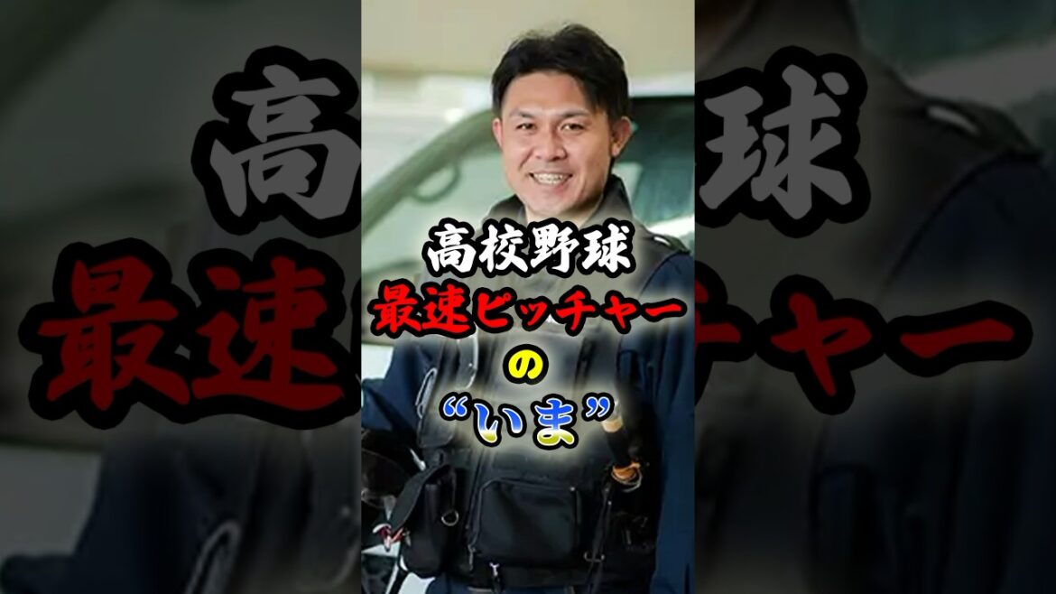 高校野球史上最速の左腕、大阪桐蔭･辻内崇伸に関する雑学　#野球 #高校野球 #甲子園 #プロ野球