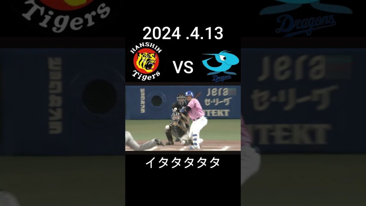 【中日ドラゴンズ】代打　中島 宏之