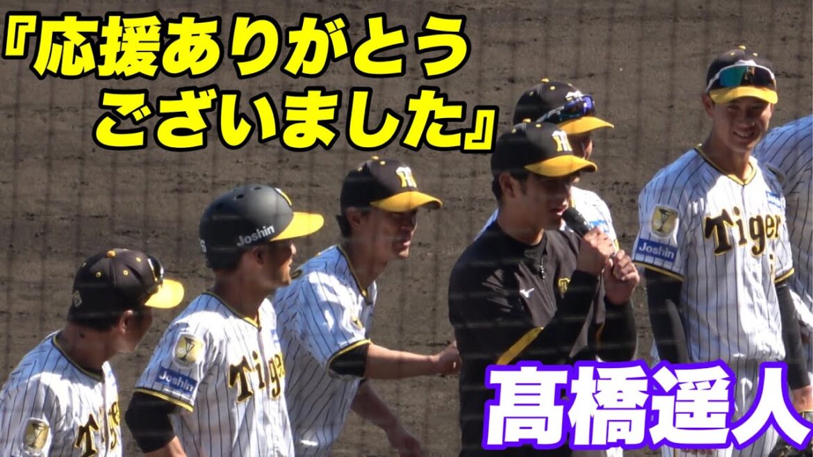 【勝利後髙橋遥人がファンに一言！！】阪神対くふうハヤテ