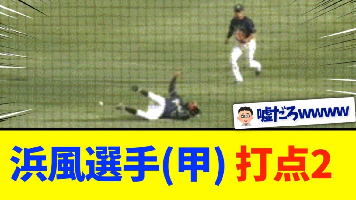 【阪神対ヤクルト】甲子園の風、仕事をする