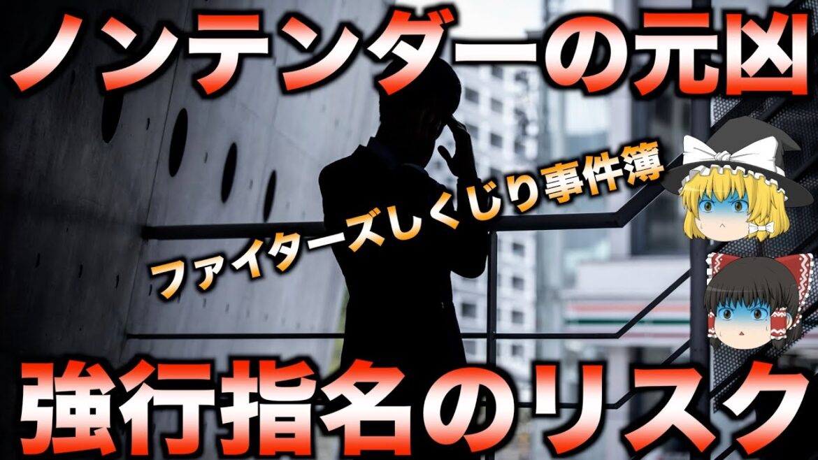 【野球ファン必見】日本ハムファイターズ、失敗に学ぶ強さの秘密【睡眠】