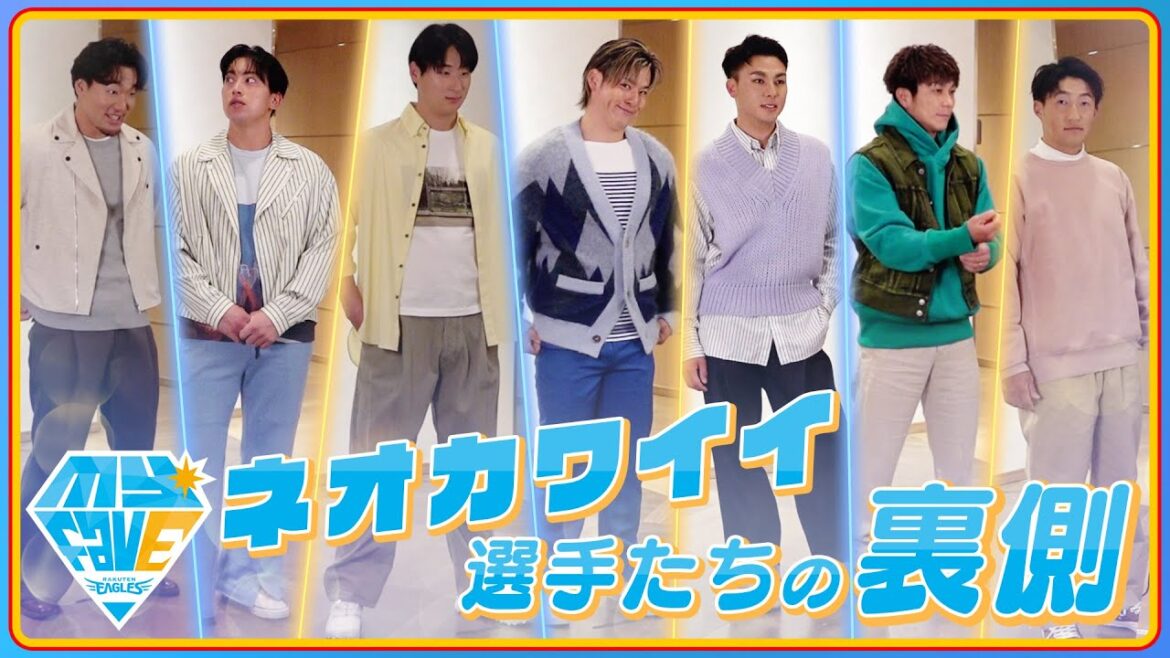 【注意：プロ野球選手です】撮影の裏側「myfavE DAY Supported by楽天カード」