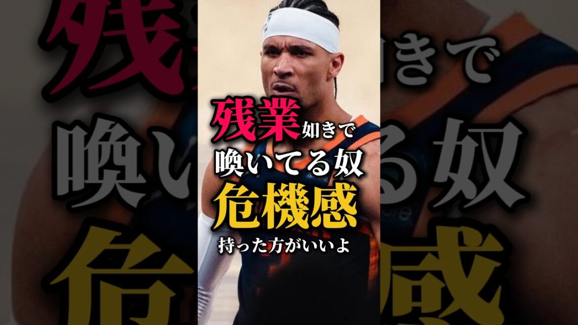 【NBAのブラック企業】過労○するまでバスケしろ！ #クーズ男 #ニックス #ペイサーズ