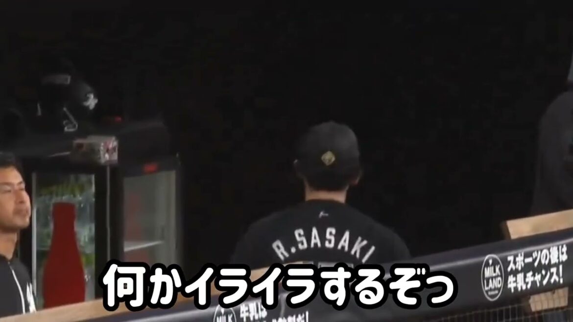 佐々木朗希ブチ切れ