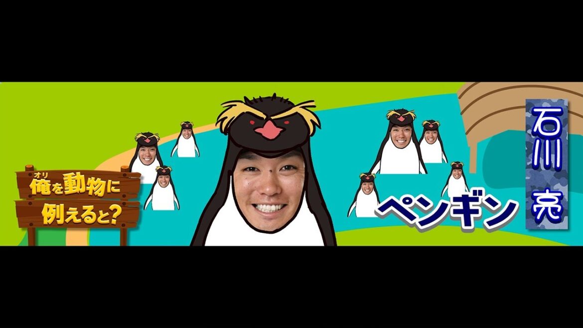 【ビジョン映像】バファローズ意識調査～俺を動物に例えると？～