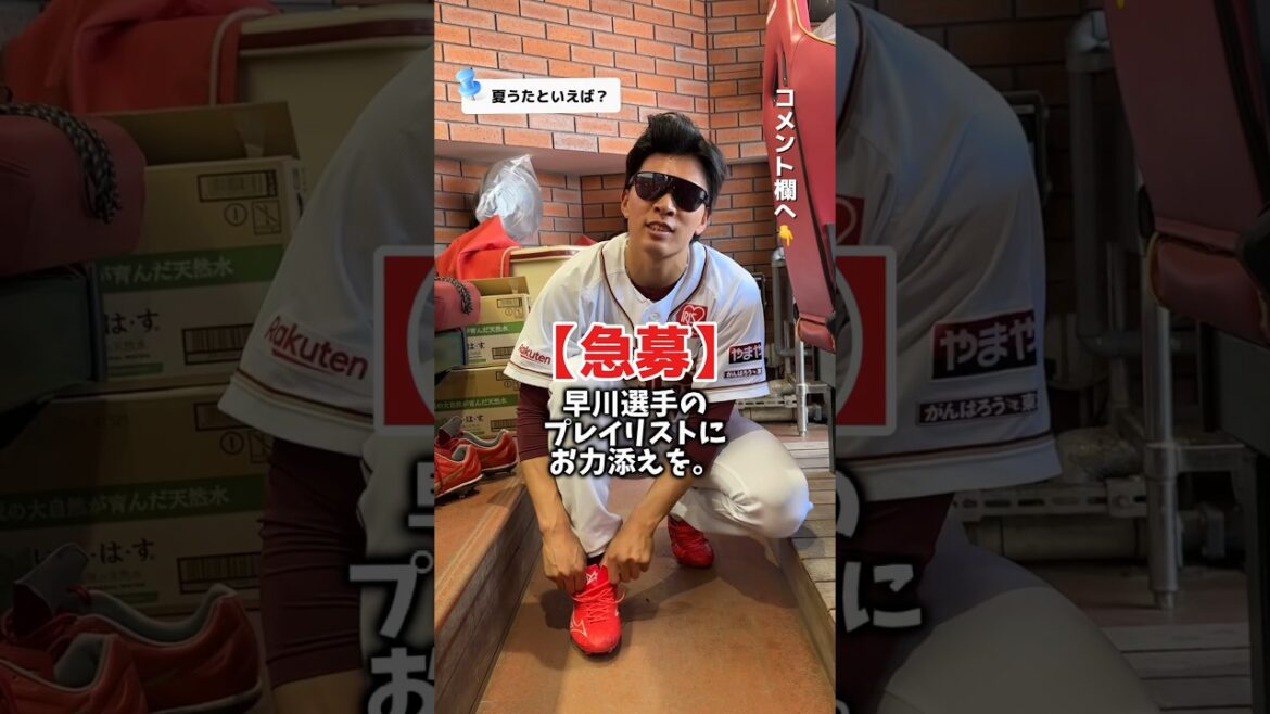 【急募】#夏うたのプレイリスト作りたい