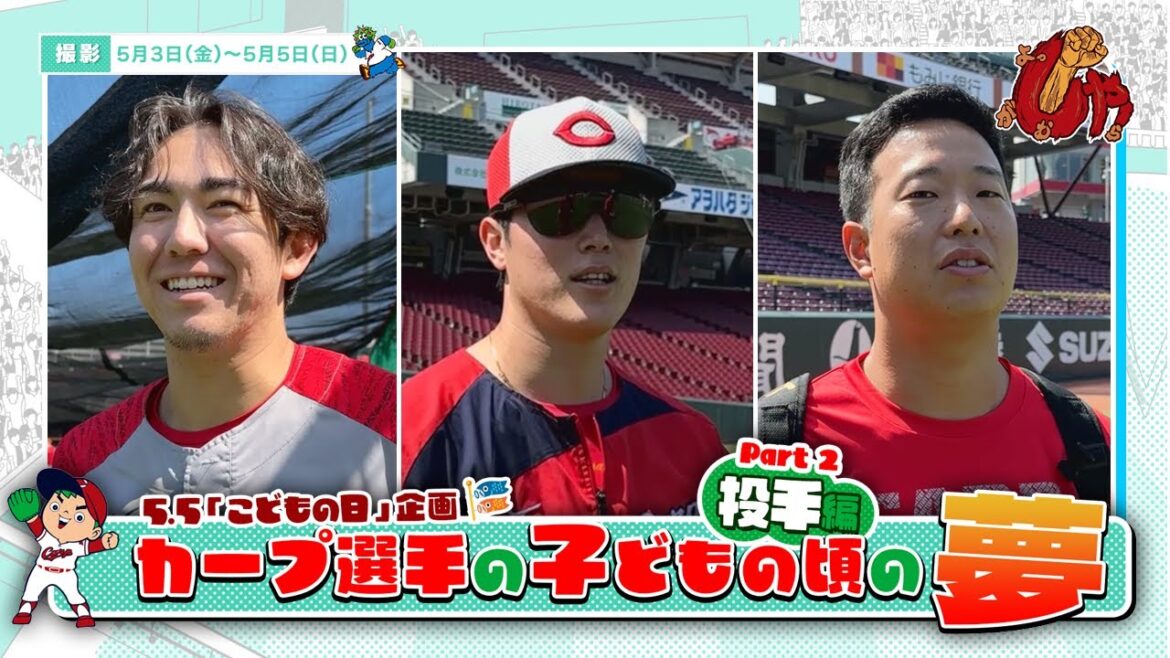 企画動画『Q子どもの頃の夢は何ですか？』