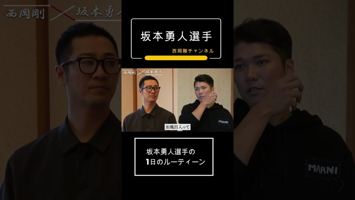 坂本勇人選手の1日のルーティーン