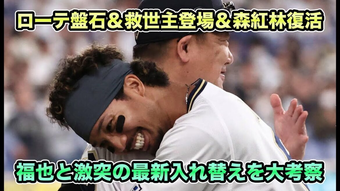 【龍馬が先週3割超え】7カードぶりの勝ち越しなど王者オリックスが遂に本領発揮!? 元同僚・山﨑福也と激突する最新入れ替えを徹底考察【オリックスバファローズ】