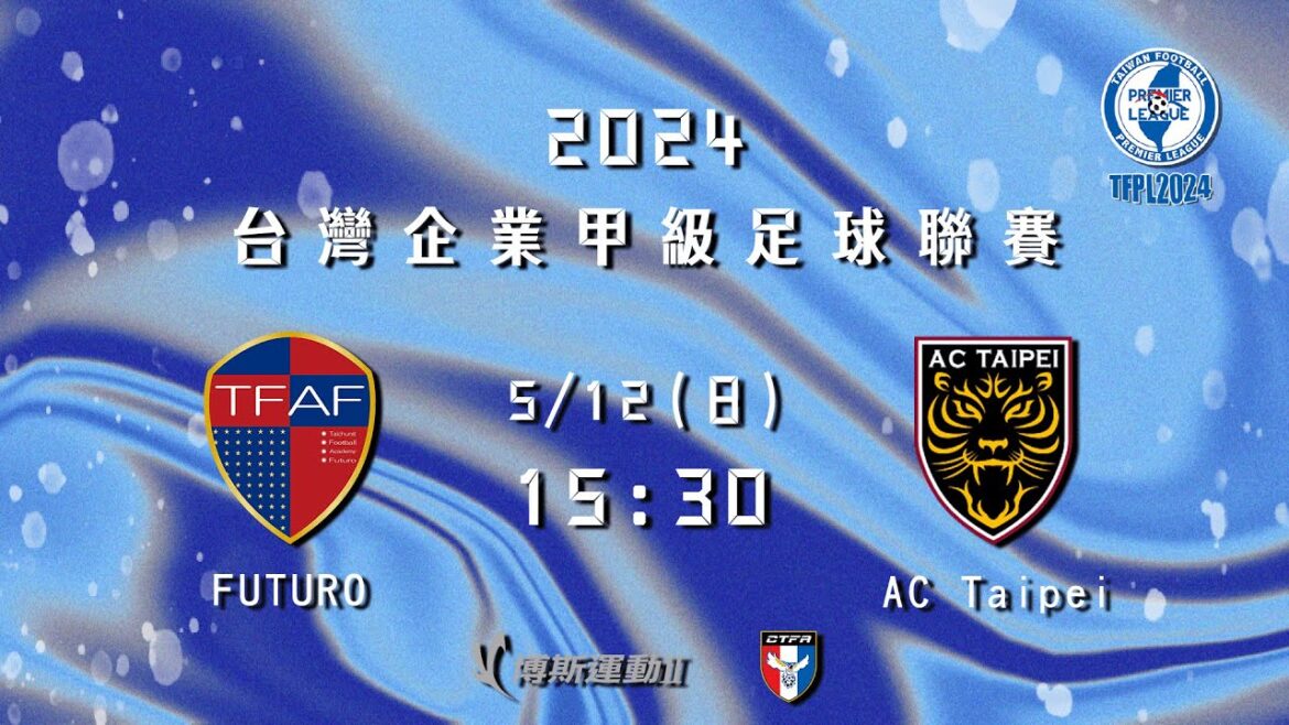 2024 台灣企業甲級足球聯賽第一循環第四輪：FUTURO vs AC Taipei