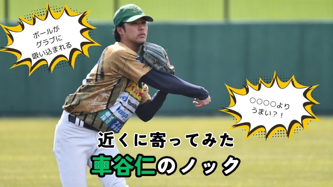 【ノック】近くに寄ってみた【車谷仁/大西宏明】