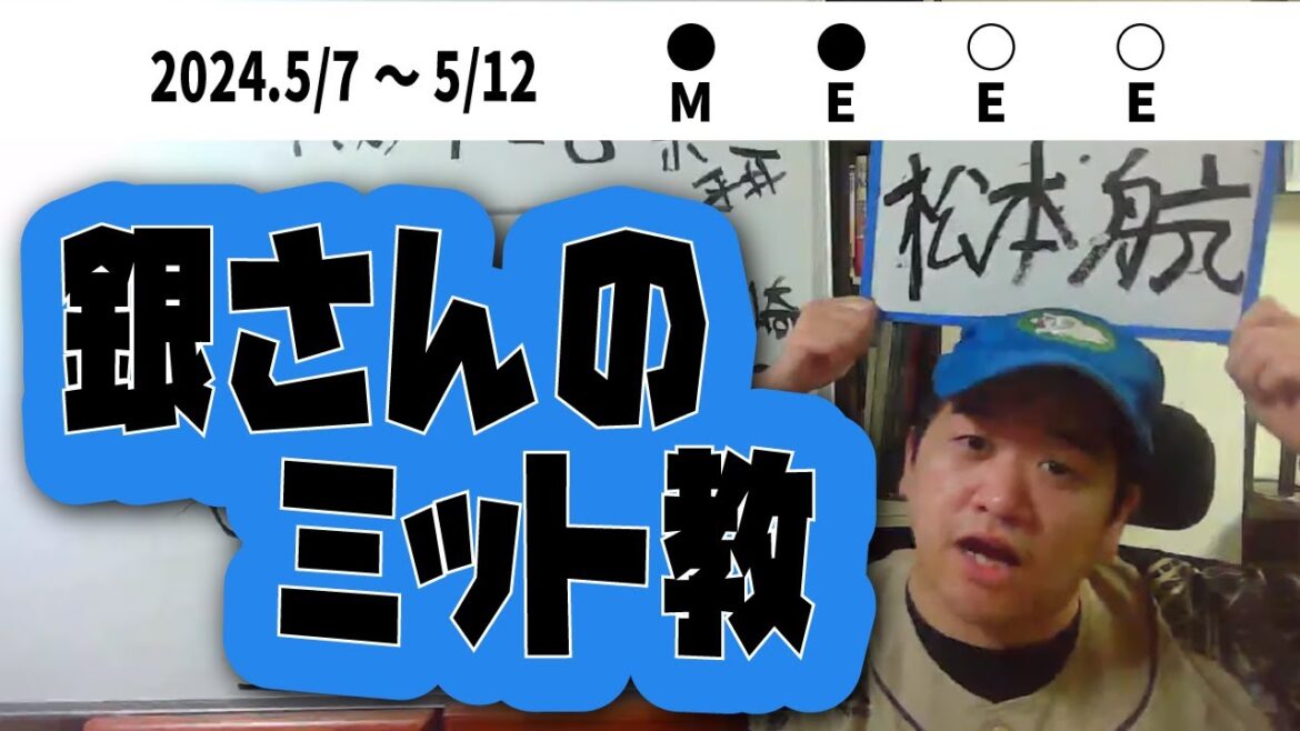 楽天3連戦で32安打！！！【5/7～5/12 ロッテ楽天4戦 雑談配信】