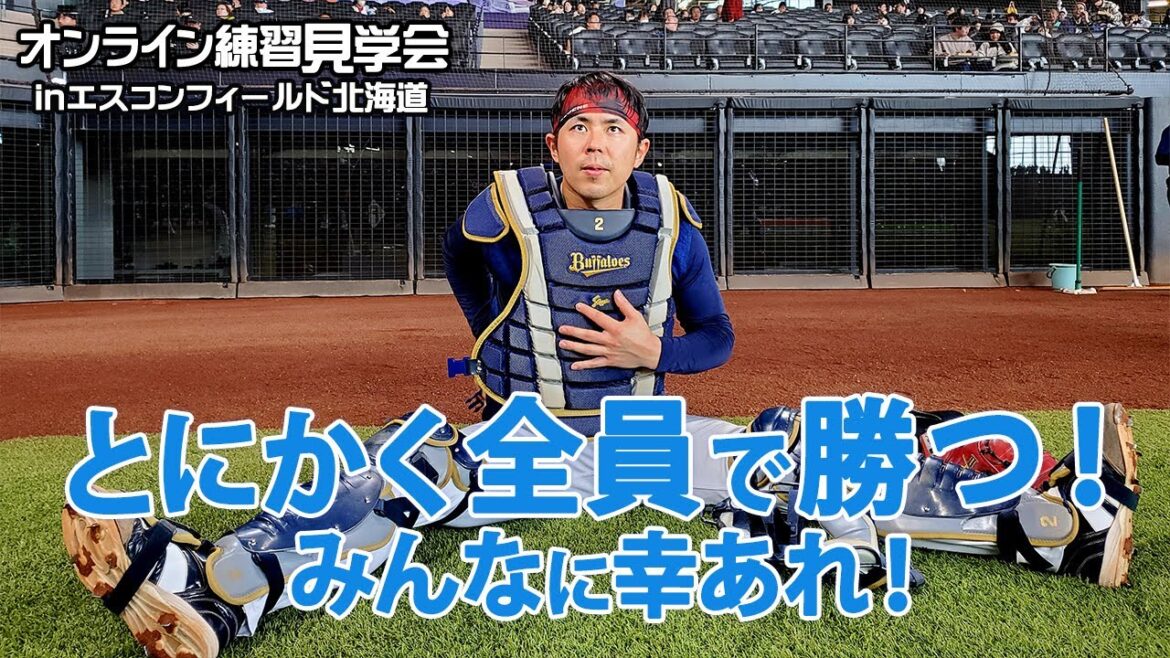 【生配信】5月21日オンライン練習見学会