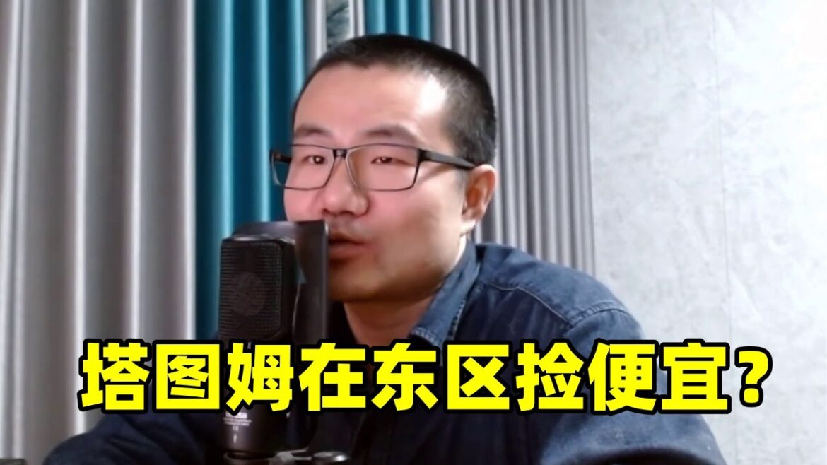 塔图姆在东部捡便宜？东决mvp没有含金量？