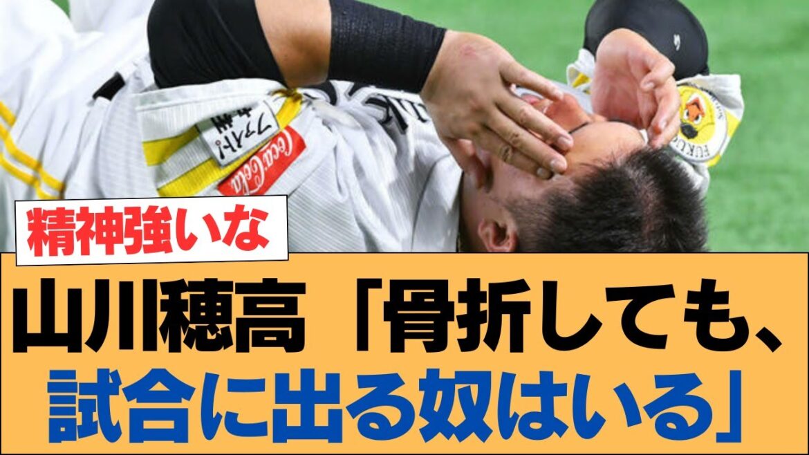 山川穂高「骨折しても、試合に出る奴はいる」【ホークス・ソフトバンクホークス】 山川穂高「骨折しても、試合に出る奴はいる」【ホークス・ソフトバンクホークス】
